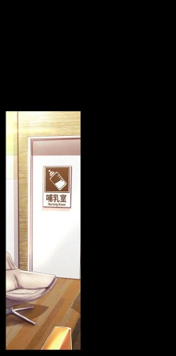 Page 146 of A Wonderful New World ch. 101-130