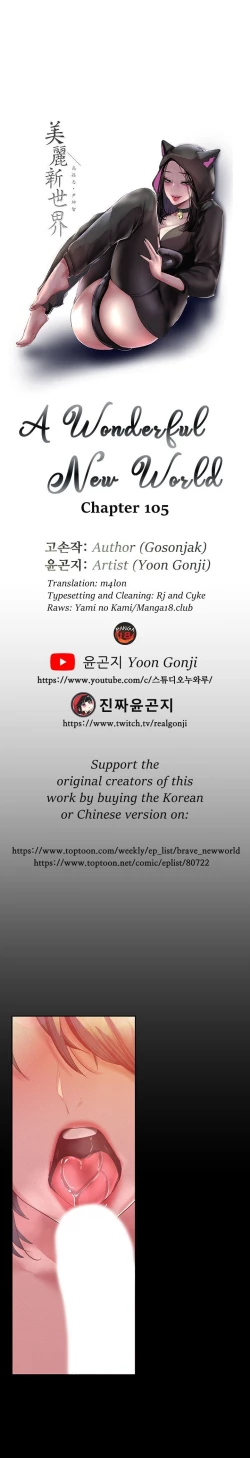 Page 99 of A Wonderful New World ch. 101-130