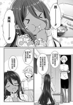 Page 53 of Chotto dake Ai ga Omoi Dark Elf ga Isekai kara Oikakete Kita 3 | 愛有些沉重的黑暗精靈從異世界追過來了 3