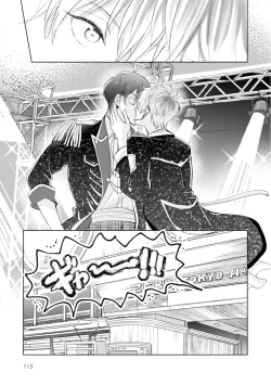 Page 117 of Gohatto Romance!