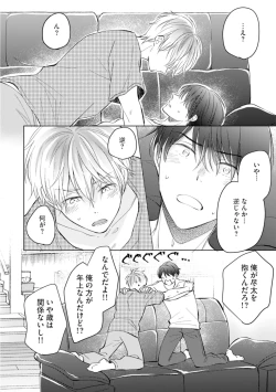 Page 136 of Gohatto Romance!