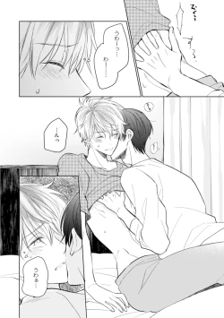 Page 140 of Gohatto Romance!