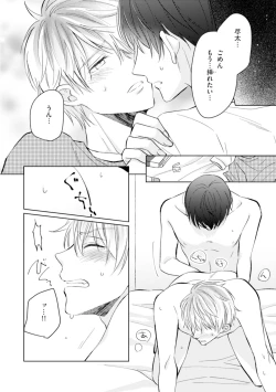 Page 146 of Gohatto Romance!