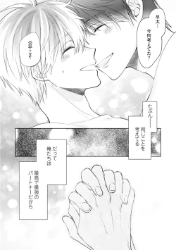 Page 174 of Gohatto Romance!