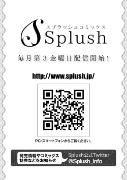 Page 178 of Gohatto Romance!