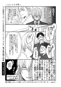 Page 187 of Gohatto Romance!