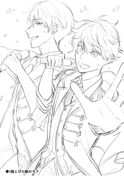 Page 190 of Gohatto Romance!