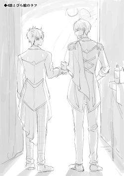 Page 193 of Gohatto Romance!