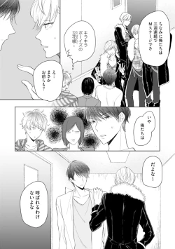 Page 37 of Gohatto Romance!