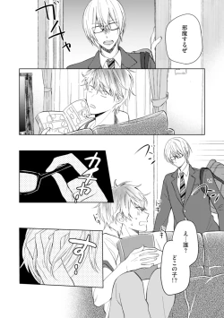 Page 42 of Gohatto Romance!