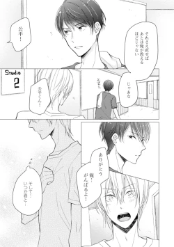 Page 55 of Gohatto Romance!