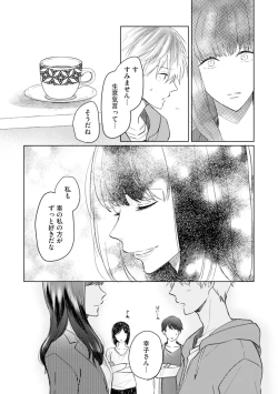 Page 81 of Gohatto Romance!