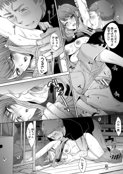 Page 115 of Ane Zokusei