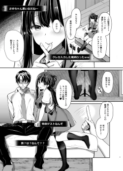 Page 4 of Bitch na Koakuma Sayuki-chan Kinshin Soukan Namahaishin