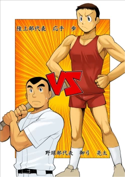 Page 13 of Buhi Soudatsusen