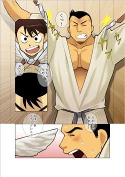 Page 6 of Buhi Soudatsusen