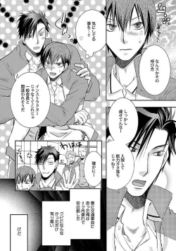 Page 106 of Roshutsu x BL