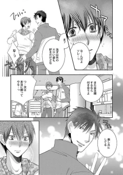 Page 125 of Roshutsu x BL
