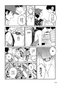 Page 136 of Roshutsu x BL