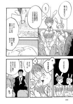 Page 182 of Roshutsu x BL