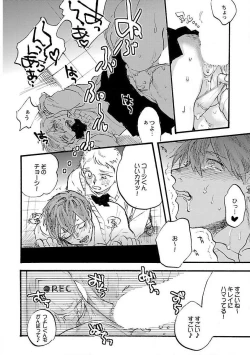 Page 194 of Roshutsu x BL