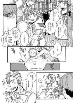 Page 19 of Roshutsu x BL