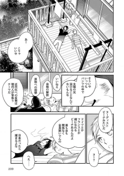 Page 211 of Roshutsu x BL