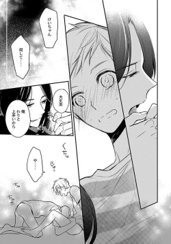 Page 213 of Roshutsu x BL