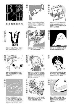 Page 223 of Roshutsu x BL