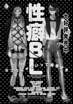 Page 224 of Roshutsu x BL