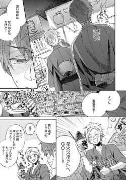 Page 37 of Roshutsu x BL