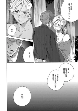 Page 48 of Roshutsu x BL