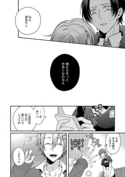 Page 64 of Roshutsu x BL