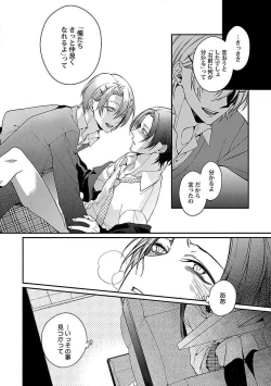 Page 76 of Roshutsu x BL