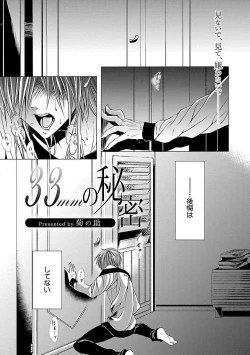 Page 79 of Roshutsu x BL