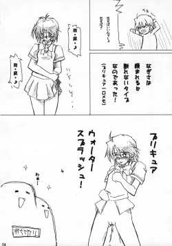 Page 24 of Marble Girls