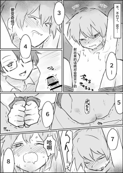 Page 13 of Genkai made mesuiki kichiku choukyou