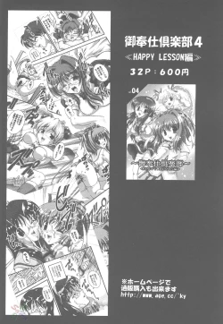 Page 47 of Milk Hunters 2