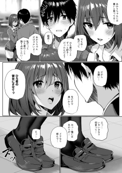 Page 11 of Imouto-kei Kyonyuu no Shinyuu ga Kanojo no Iru Ore o Yuuwaku Shite Kita