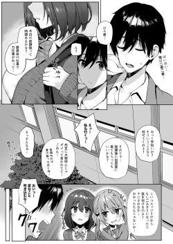 Page 6 of Imouto-kei Kyonyuu no Shinyuu ga Kanojo no Iru Ore o Yuuwaku Shite Kita