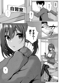 Page 7 of Imouto-kei Kyonyuu no Shinyuu ga Kanojo no Iru Ore o Yuuwaku Shite Kita