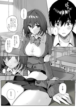 Page 8 of Imouto-kei Kyonyuu no Shinyuu ga Kanojo no Iru Ore o Yuuwaku Shite Kita