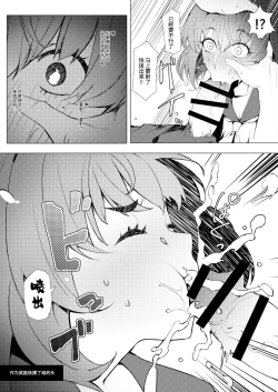 Page 10 of Okigae Takagaki-san