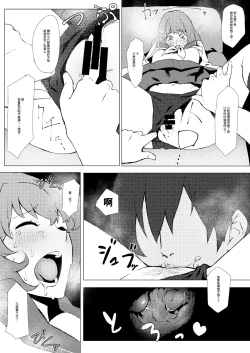 Page 11 of Okigae Takagaki-san