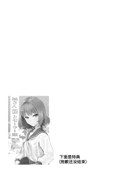 Page 20 of Okigae Takagaki-san