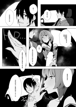 Page 21 of Okigae Takagaki-san