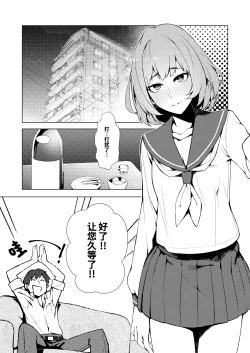 Page 3 of Okigae Takagaki-san