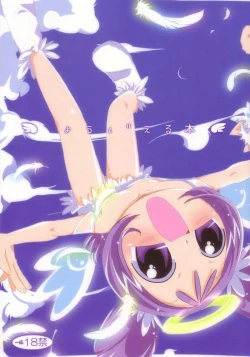 Page 1 of Yoojieruhon