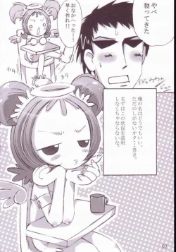 Page 2 of Yoojieruhon