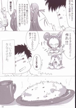 Page 5 of Yoojieruhon